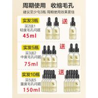 15ml 收缩毛孔精华液疏通毛孔缩小毛孔粗大堵塞脸部修复细嫩补水
