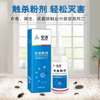 灭黑皮蠹甲壳虫蠹虫杀虫剂家用衣柜沙发床毛皮蠹虫幼虫喷雾剂