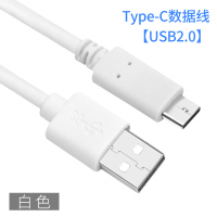 [USB2.0]白色 0.25M type-c数据线tpyec适用于华为充电线快充tapec充电器2米加长3米华为tep