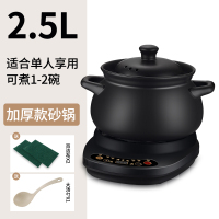 分体式养生煲 2.5L(适合单人) 炖锅陶瓷电炖锅炖汤养生锅全自动家用电砂锅插电小型分体式煲汤锅