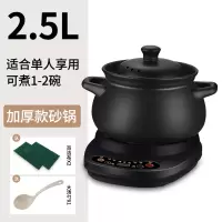 分体式养生煲 2.5L(适合单人) 炖锅陶瓷电炖锅炖汤养生锅全自动家用电砂锅插电小型分体式煲汤锅