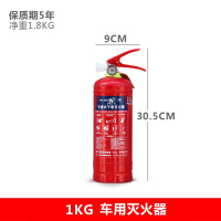 1kg干粉灭火器含喷嘴(3C认证) 灭火器店用家用4公斤手提式干粉4kg车用1kg2kg3kg5kg8kg消防器材