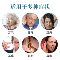 耳鸣保健贴_一盒8贴 均码 耳鸣神经性耳鸣王耳鸣茶贴耳贴滴液听力下降耳嗡耳闷脑鸣神器