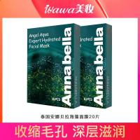 2盒绿色 泰国安娜贝拉海藻清洁面膜补水保湿滋润收缩毛孔深层清洁撕拉面膜