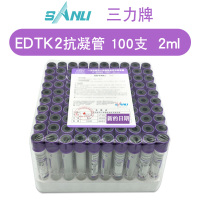 紫色管一盒(2ml) 一次性抗凝离心管0.5ml/1.5ml塑料子弹头EDTAk2抗凝管分析血球用