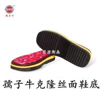 克隆丝面鞋底 36-37 手工毛线棉鞋棉拖克隆丝面鞋底加海绵内里内衬手工鞋材套装