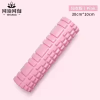 [活动]迷你款30cm-粉色 泡沫轴肌肉放松按摩滚轴瘦小腿神器狼牙棒瑜伽柱滚轮健身器材家用