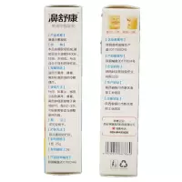 呋鼻滴液麻上海鼻通冷敷凝胶喷剂鼻子过敏不通气鼻塞