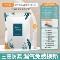 2特大2大2中2小+[1手泵] LL(55*65cm) 收纳真空压缩袋不漏气加厚枕头娃娃毛绒玩具棉服衣柜里的收纳神器