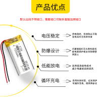 3.7v聚合物锂电池通用内置可充电VR眼镜探测器录音笔