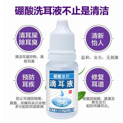 4瓶硼酸冰片猫狗滴耳液10ML宠物耳道除螨去异味护理幼犬冰硼滴耳