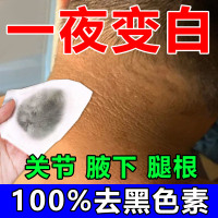 私处去黑色素粉嫩男女专用护理霜腋下脖子关节去黑神器膝盖磨砂膏