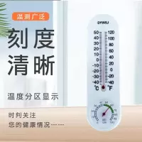 基础简易[白色]22*6.5cm (壁挂) 温度计家用测室内温度高精度壁挂式桌摆儿童大棚工业室外温湿度计