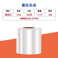 小纸管1.2斤重 10cm宽450米长 PE拉伸膜50CM缠绕膜打包膜包装膜大卷工业保鲜膜塑料保护薄膜围膜
