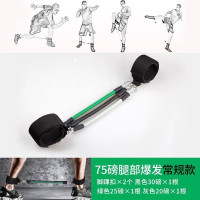 75磅 腿部爆发 常规款 弹跳力训练器健身阻力腿部肌肉力量跆拳道篮球训练器材套装配件