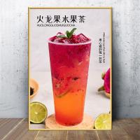 酒红色 69-火龙果水果茶 [40宽x60高]厘米 PP背胶贴画[不带板不包边无厚度 独立 奶茶店海报装饰画冷饮店贴画西