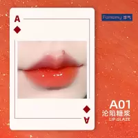 A01 沦陷糖浆 浮气|罗小黑联名水润秒成膜显白不染唇
