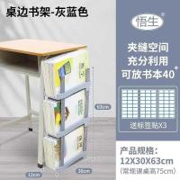 桌边书架 课桌收纳神器学生放书架学校办公室教室课桌桌面书本置物收纳