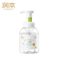 洗手液250ml*1瓶 混合香型 儿童泡泡洗手液婴幼儿杀菌消毒家用宝宝专用泡沫洗手液按压瓶