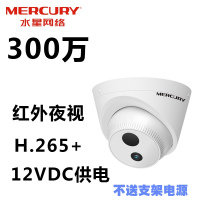 [DC]331(不支持录音) 无 3MP 4mm 水星摄像头300万高清网络支持录音水星300万高清POE