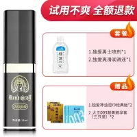 持久润滑(男士喷剂+奶嘴润滑剂+赠品) 印度神油持久不射神器男用成人用品男性喷剂房事保健品快速助勃性
