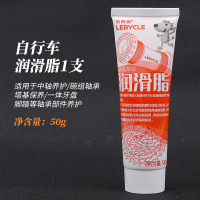润滑脂1支 自行车黄油润滑脂润滑油山地公路中轴碗组花鼓轴承塔基保养套装