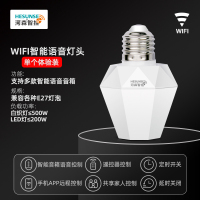 智能wifi款灯头(体验价限购1套) 涂鸦智能开关无线遥控灯头天猫精灵小爱小度语音远程灯具控制灯座