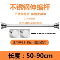50-90cm[201不锈钢]-送加固贴一对 0米 304不锈钢杆子伸缩杆免打孔阳台晾衣架浴帘窗帘凉衣单杆收缩撑杆