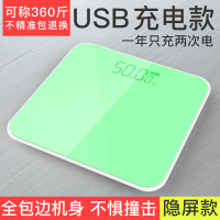 LED隐屏绿色充电款 usb可充电电子称体重秤精准家用健康秤人体秤成人减肥秤准