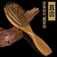皮革直齿 西溪子绿檀木气囊梳头部按摩木梳子卷发大板梳气垫梳经络女家用男