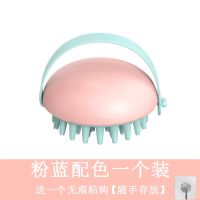 粉蓝配色[一个装]送1个无痕粘钩 洗头梳神器女士长发洗发梳子头皮按摩器按摩梳头部经络硅胶洗头刷