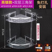 2层三角架亮银 卫生间浴室三角架墙上置物架厕所卫浴洗澡洗手间壁挂免打孔洗漱台