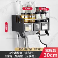 正品特厚[打孔/免打孔两用] 精巧款30cm长+6钩 不锈钢免打孔厨房置物架壁挂式收纳架调味料架墙上储物挂架子用品
