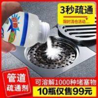 乐晴百货强力管道疏通剂厕所马桶堵塞溶解神器下水道疏通剂 乐晴百货强力管道疏通剂厕所马桶堵塞溶解神器下水道疏通剂