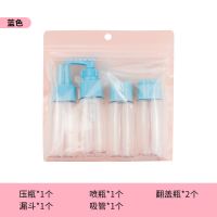 袋装6件套(蓝色) 韩姬娜旅行分装瓶套装6件套便携可爱可上飞机护肤品乳液面霜空瓶