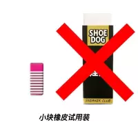 小块橡皮擦一次装 鞋狗麂皮橡皮擦日本球鞋擦专用翻毛皮鹿皮清洁绒面鞋去污擦鞋神器