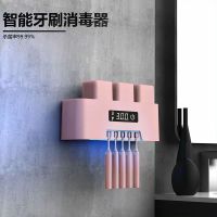 少女粉 插电款(无烘干)+三个杯子 紫外线牙刷消毒架带烘干浴室多功能置物架免打孔牙刷牙杯置物架