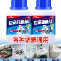 两瓶装 管道疏通剂强力溶解厨房重油污神器下水道疏通剂地漏马桶堵塞专用