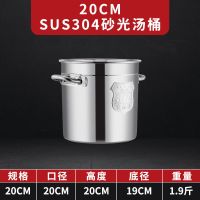 304材质直径20高度20 304不锈钢大锅米桶汤桶商用储水桶卤水桶卤肉桶带盖加厚油桶汤锅