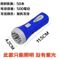 照明手电 无紫光 无镊子 照蝎子灯专用超亮强光紫光手电筒抓逮捕蝎灯户外头戴式蝎子灯充电