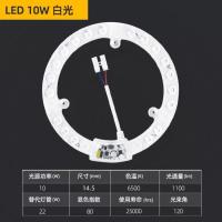 10w 圆形 白光[替换传统22w] led吸顶灯灯芯灯盘灯泡灯板改造卧室灯条圆形灯管方形灯珠