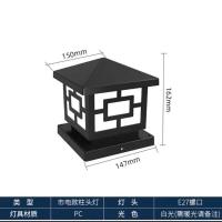 黑色 15cm接电款-塑料款 太阳能柱头灯围墙灯庭院灯户外防水大门灯LED高亮别墅柱子灯