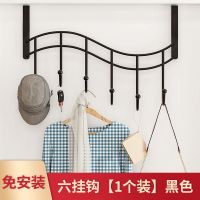 单支+六挂钩+黑色 门后挂钩衣架衣服神器免打孔墙上置物架卧室门上壁挂收纳衣帽架