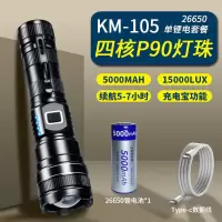 [四核超亮版P90]一电池套餐 手电筒强光超亮远射可充电式家用户外远射氙气LED灯军专用长续航