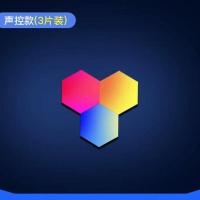 (RGB七彩)3个 补充装 电竞氛围灯智能奇光板背景墙量子灯声控感应APP遥控蜂窝卧室壁灯