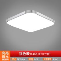 苹果银色 30*30CM高亮白光24W led吸顶灯长方形客厅灯超薄简约现代大气家用卧室灯创意灯饰灯具