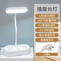 0.8米 A88 梦牛插座护眼台灯学生学习专用书桌家用延长线多孔智能插座转换