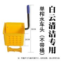 单榨水车头[24/32/36L通用] 榨水车拖把桶挤水桶免手洗拖地桶洗拖把拖布压水墩布清洁商用保洁