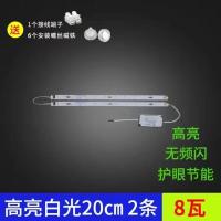 高亮白光 22厘米 2条 8W led长条光源吸顶灯替换灯芯节能灯带水晶灯超亮珠贴片改造无频闪
