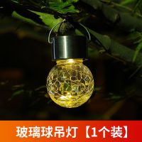 玻璃球吊灯 暖光 1个装 太阳能小夜灯户外防水庭院灯花园布置阳台装饰灯裂纹玻璃灯挂树灯